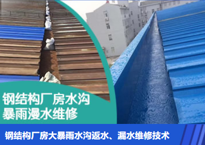 盐城金属屋面防腐翻新确保金属屋面长久使用