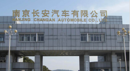 盐城长安汽车厂钢结构防水防腐工程