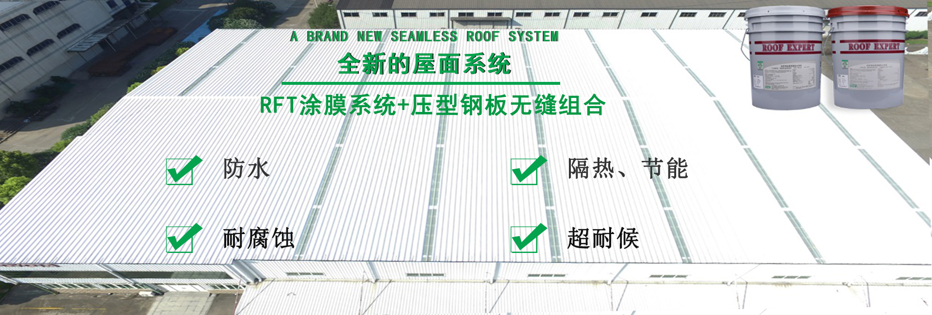 盐城金属屋面防腐翻新